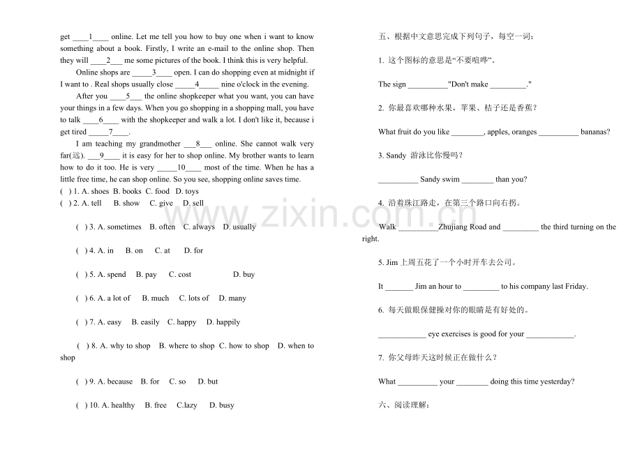 北京小升初分班考试英语试题及答案.doc_第2页