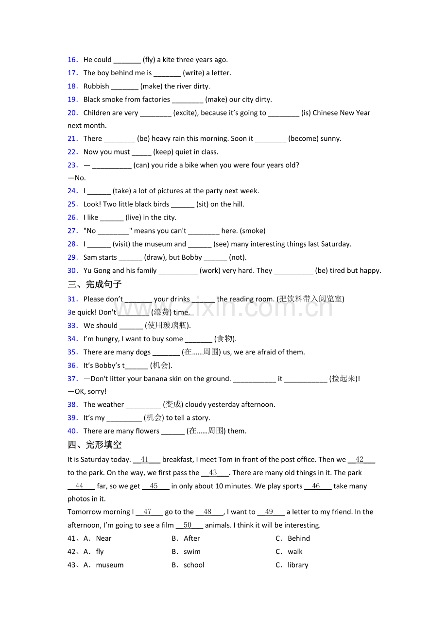 译林版版英语小学六年级上册期末提高试卷测试题(及答案).doc_第2页