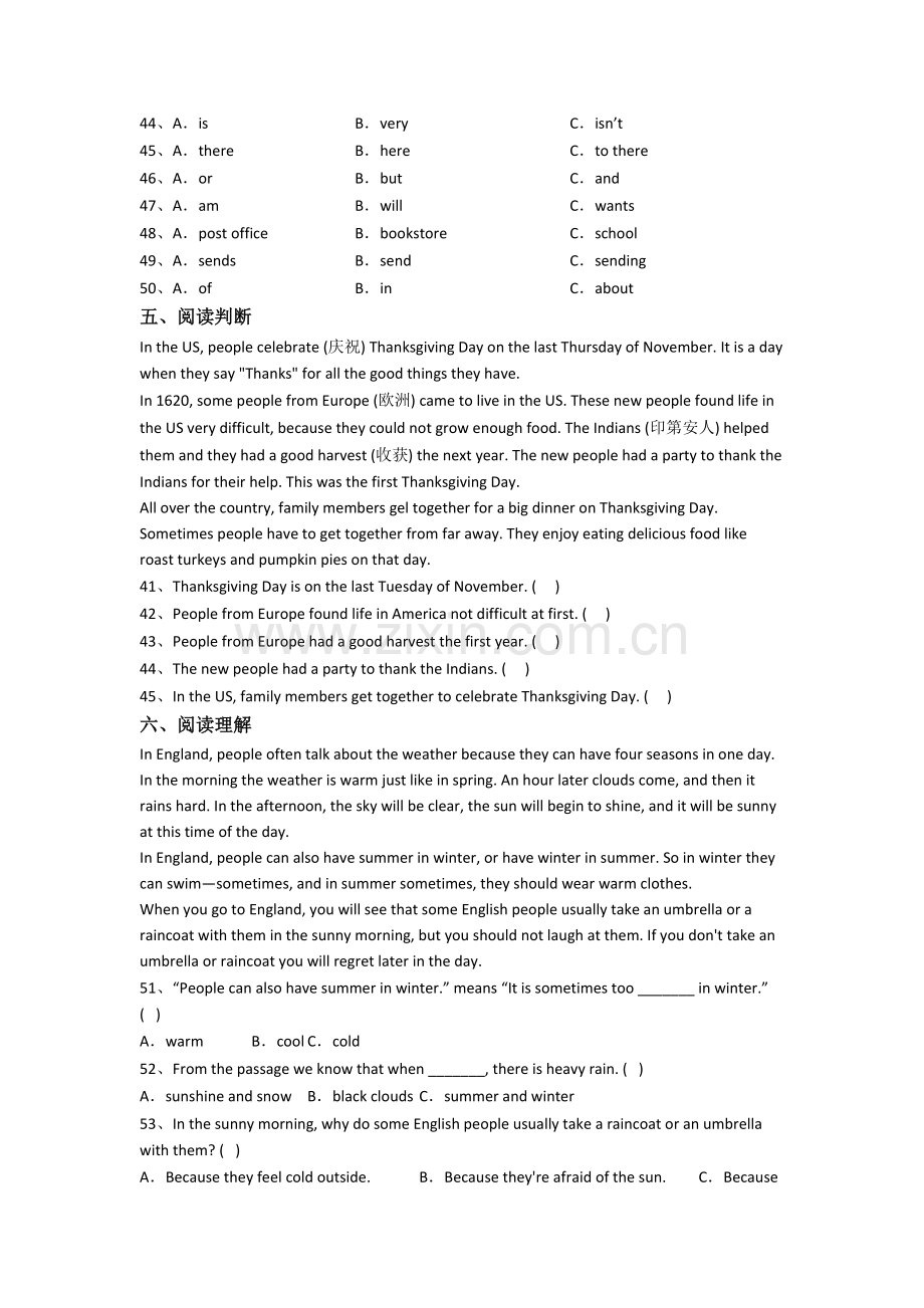 译林版版英语小学六年级上册期末提高试卷测试题(及答案).doc_第3页