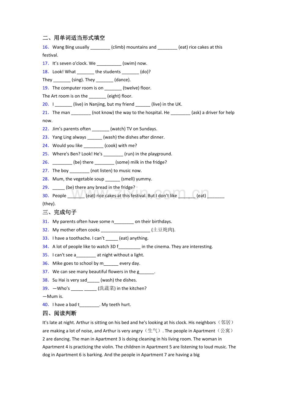 英语五年级下学期期末综合试卷测试题(及答案).doc_第2页