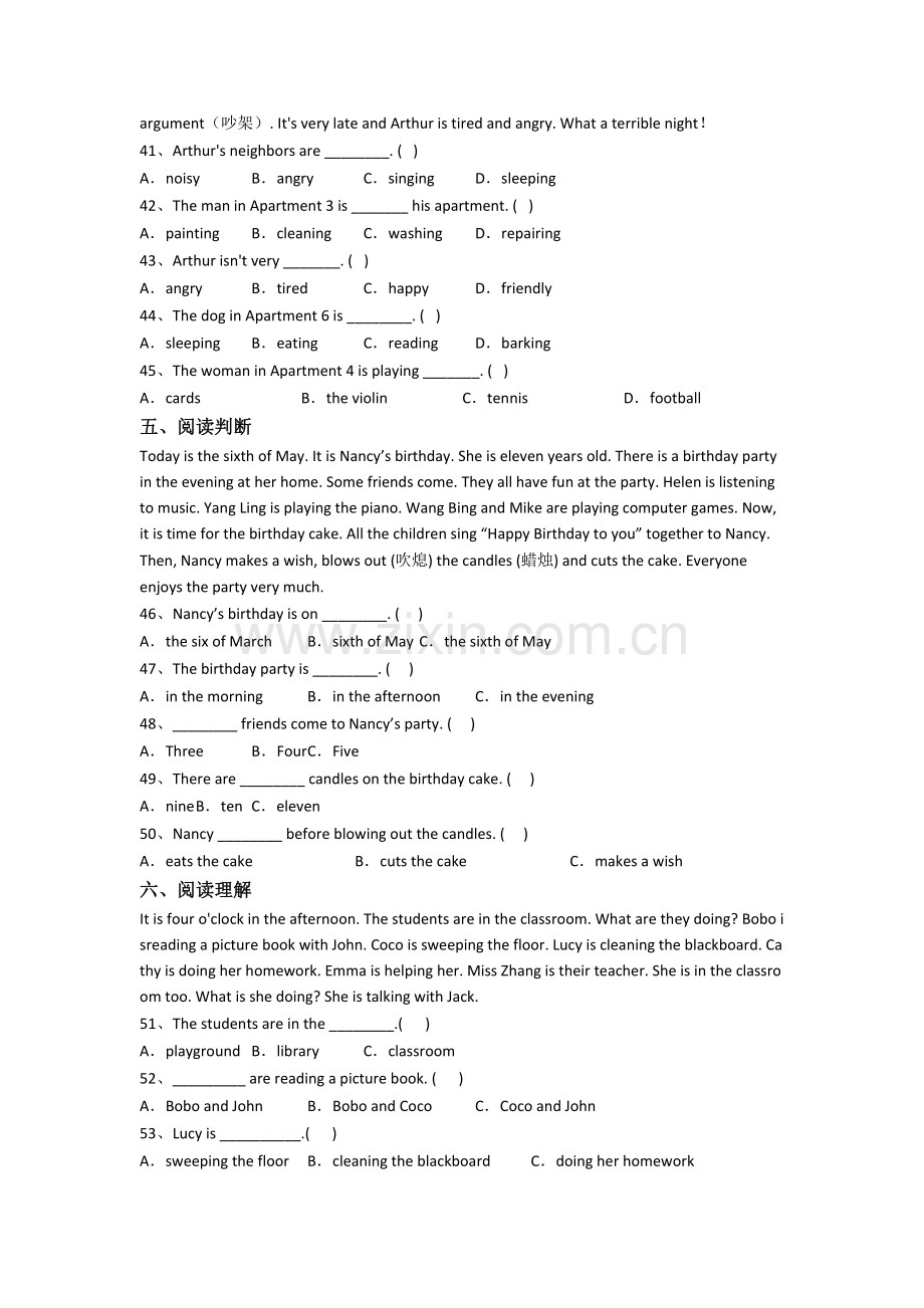 英语五年级下学期期末综合试卷测试题(及答案).doc_第3页