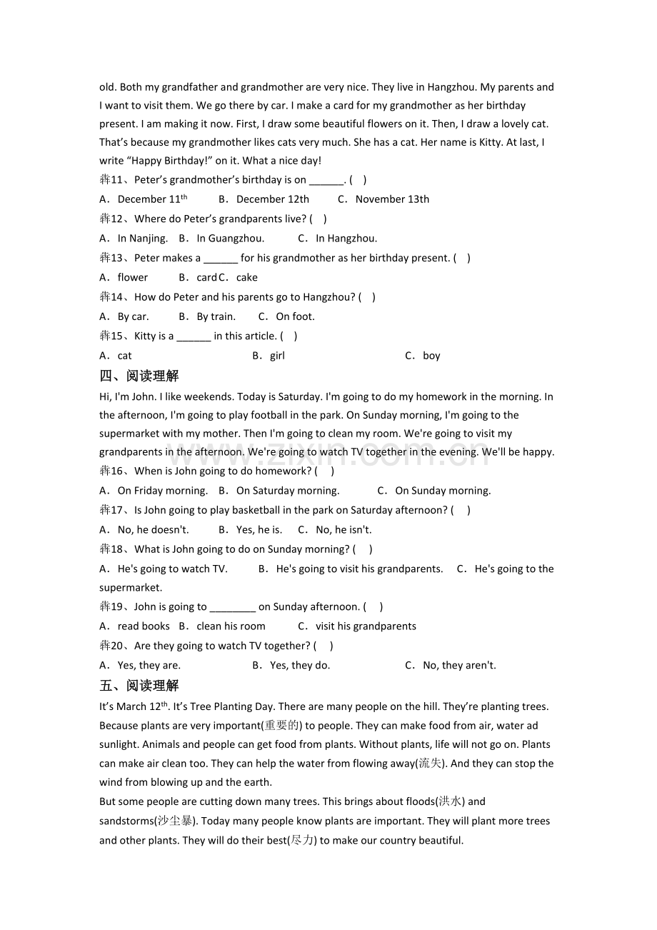 北师大版小学五年级下册阅读理解专项英语复习提高试卷.doc_第2页