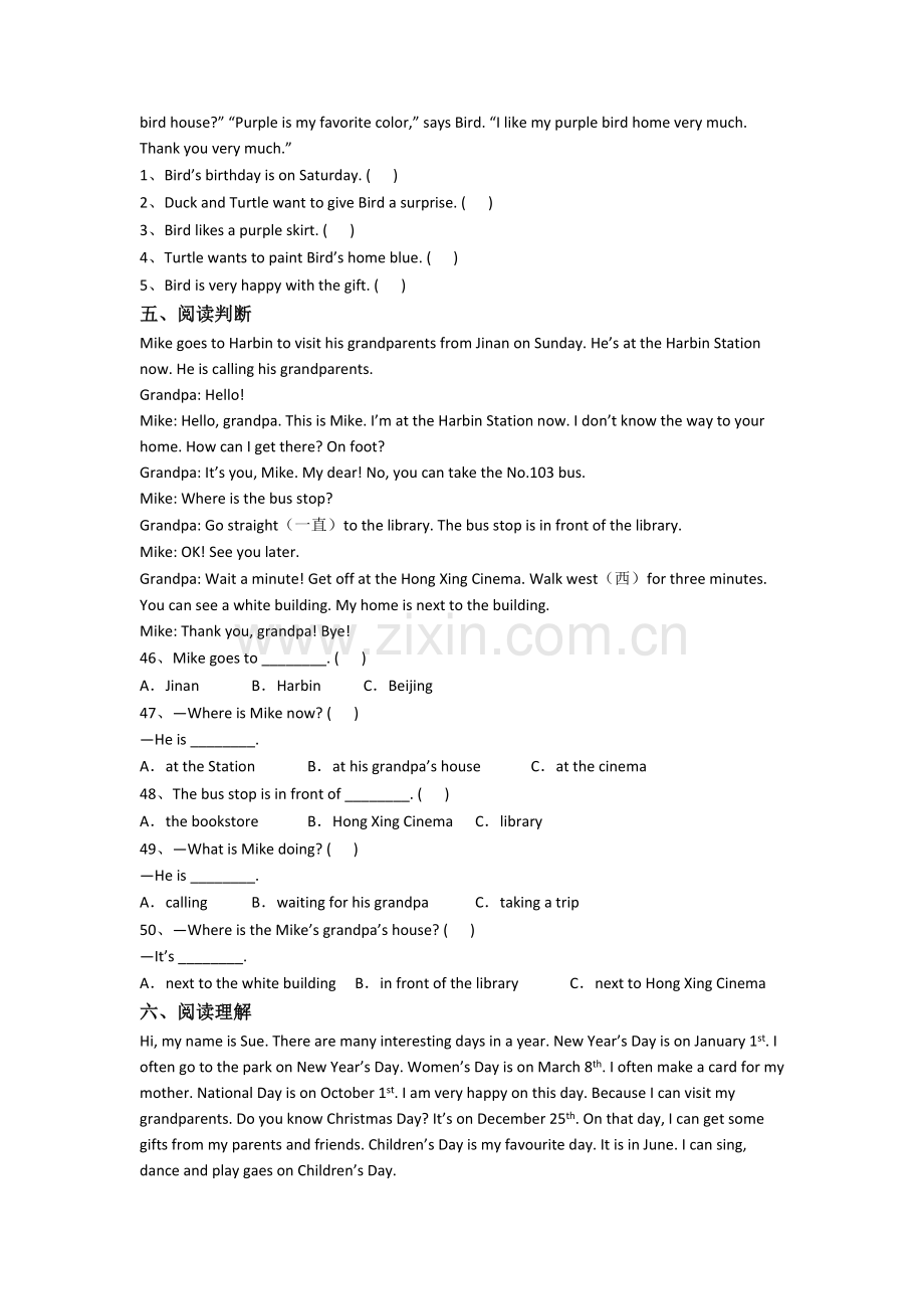 小学五年级下学期期末英语培优试题测试题(答案)(译林版版).doc_第3页