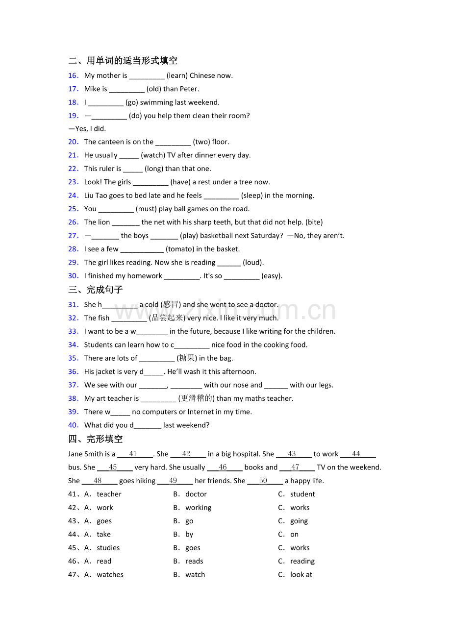 浙江省温州市黎明小学小学英语六年级小升初期末试卷.doc_第2页