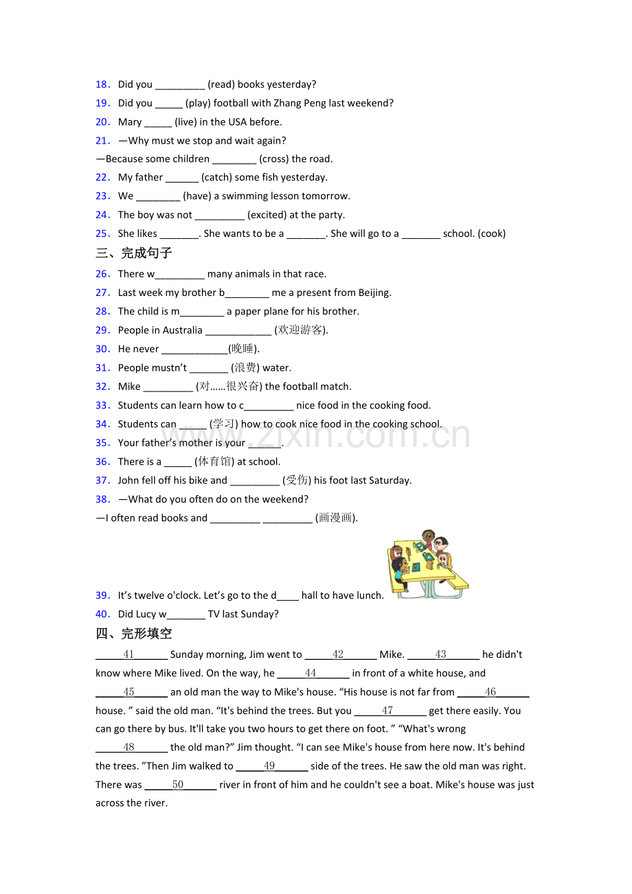 上海头桥中学英语新初一分班试卷含答案.doc_第2页