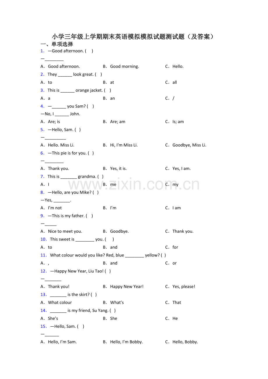 小学三年级上学期期末英语模拟模拟试题测试题(及答案).doc_第1页