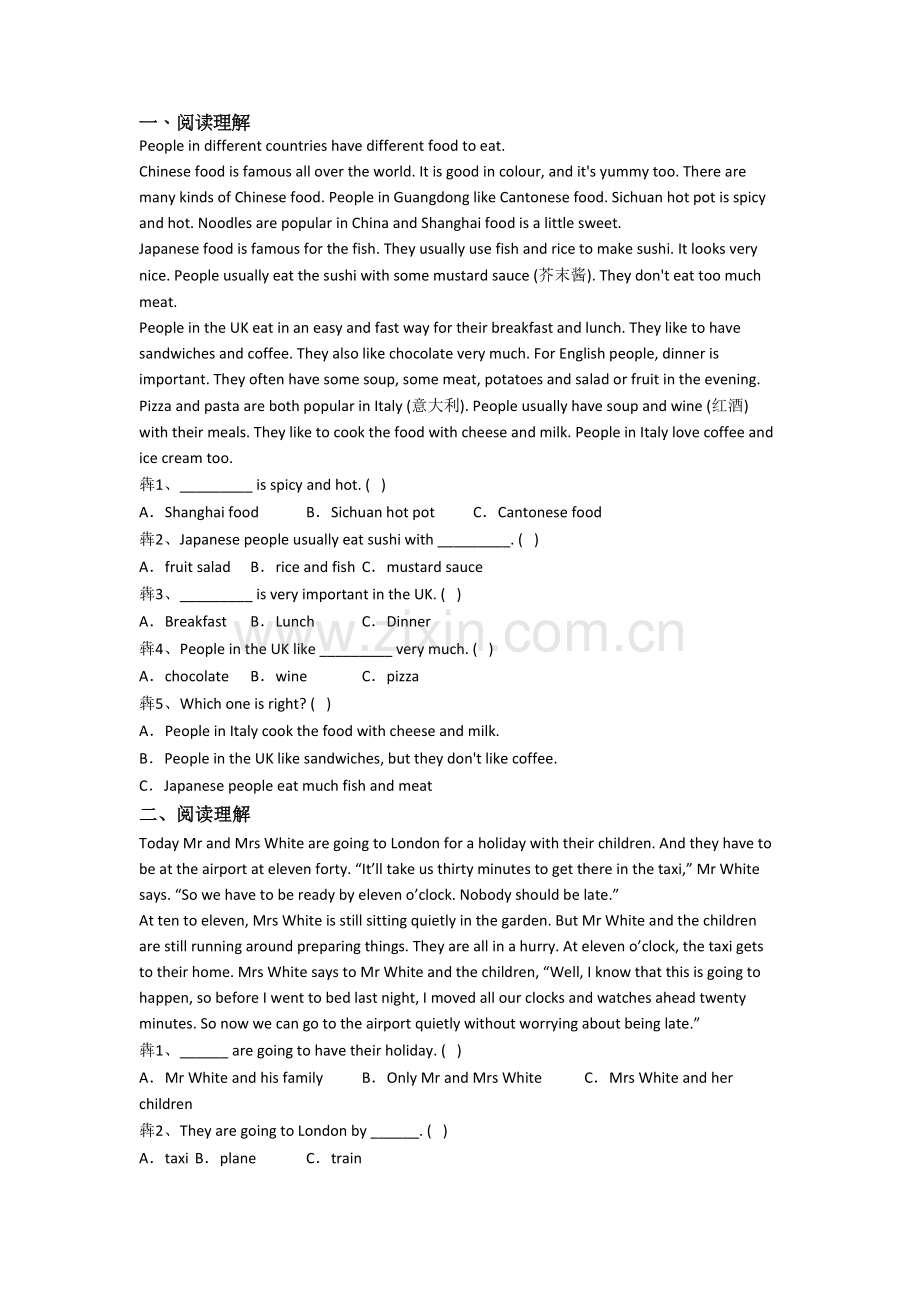 五年级下册阅读理解专项英语质量综合试题测试卷(带答案).doc_第1页