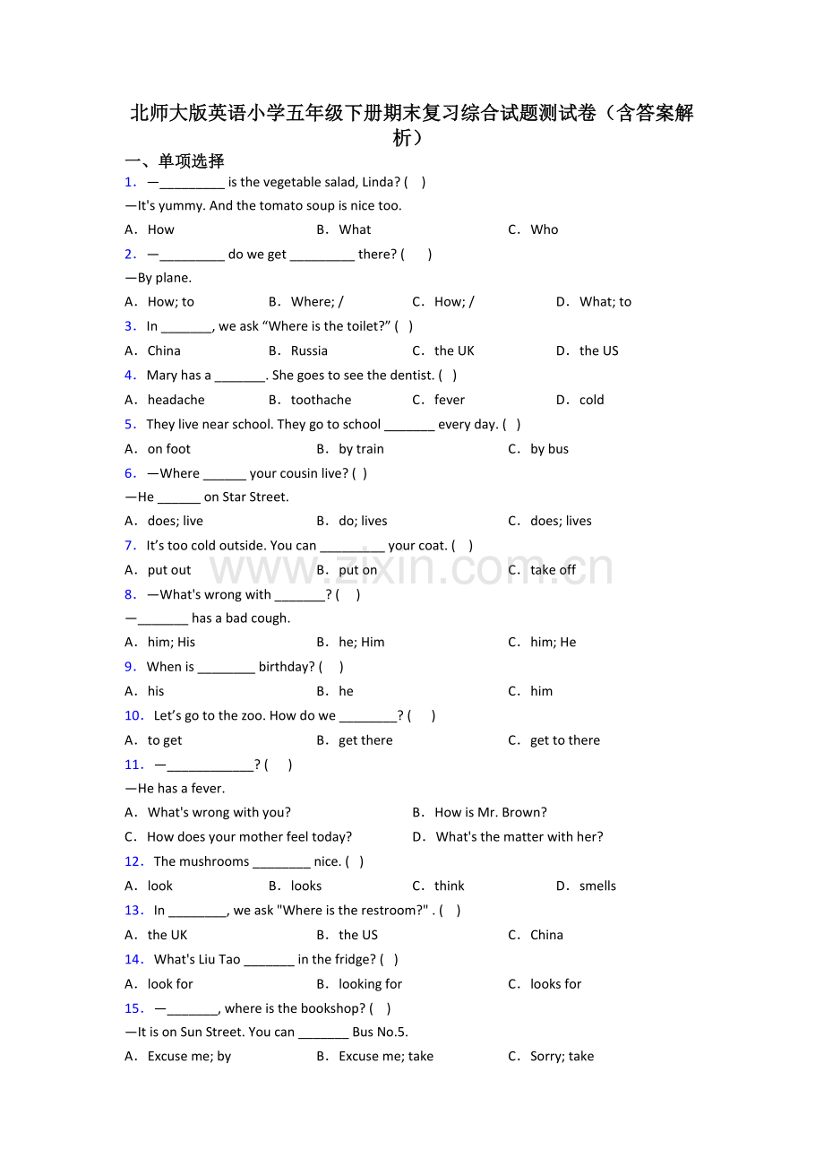 北师大版英语小学五年级下册期末复习综合试题测试卷(含答案解析).doc_第1页