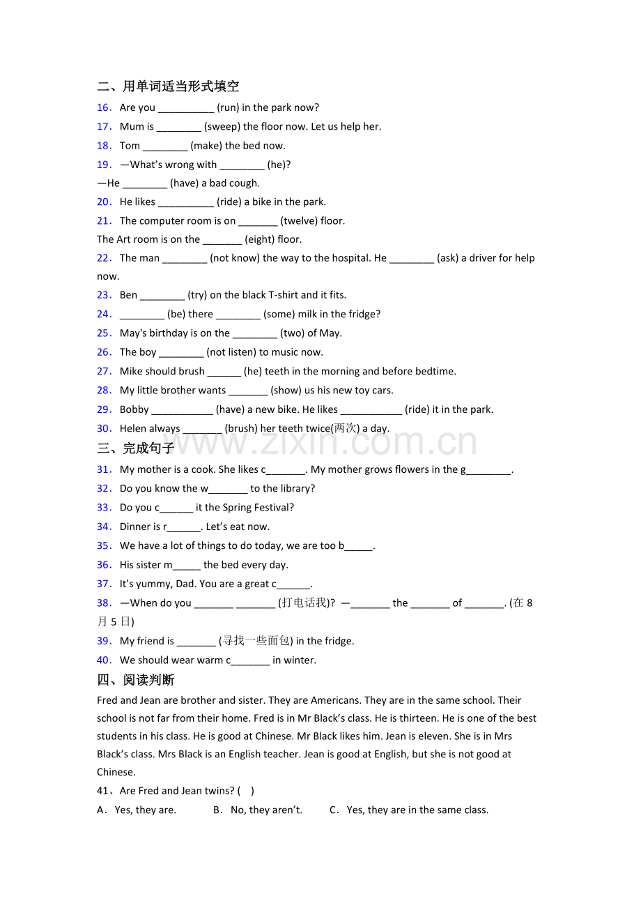 译林版版小学五年级下册期末英语复习提高试卷.doc_第2页