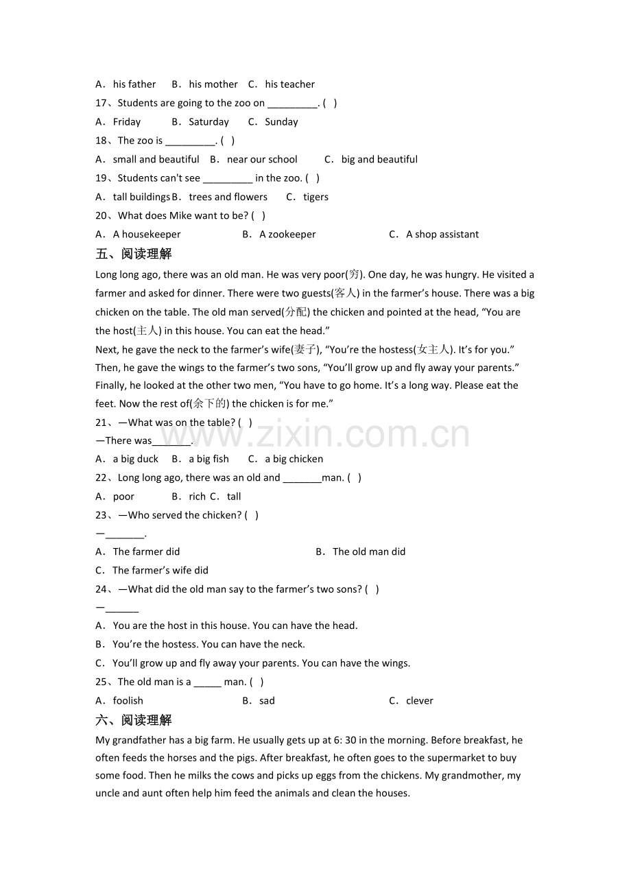 小学六年级上册阅读理解专项英语质量试题(及答案).doc_第3页