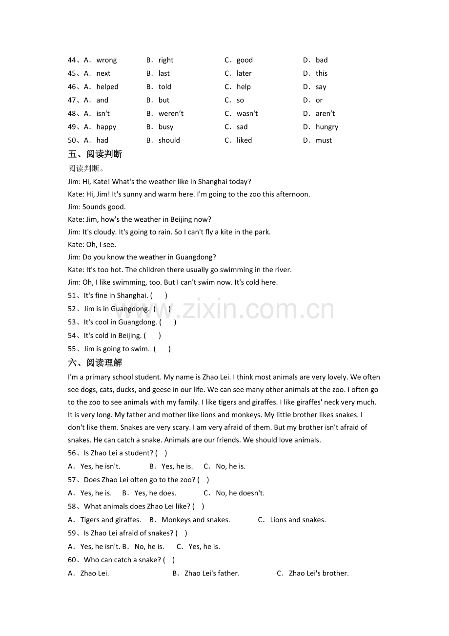 成都石室联合中学新初一分班英语试卷.doc_第3页