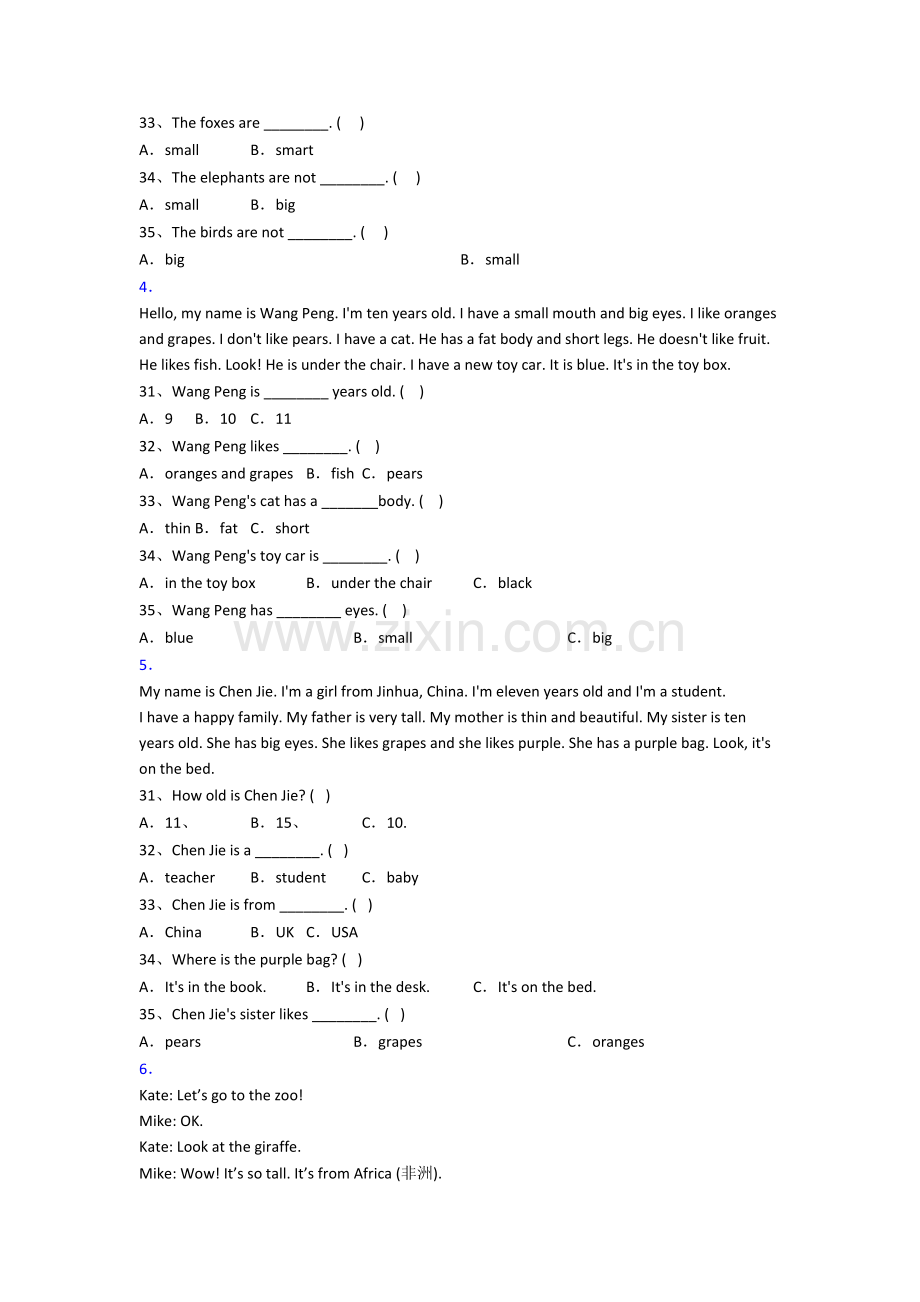 英语小学三年级上册阅读理解专项复习模拟试卷(答案)(译林版版).doc_第2页