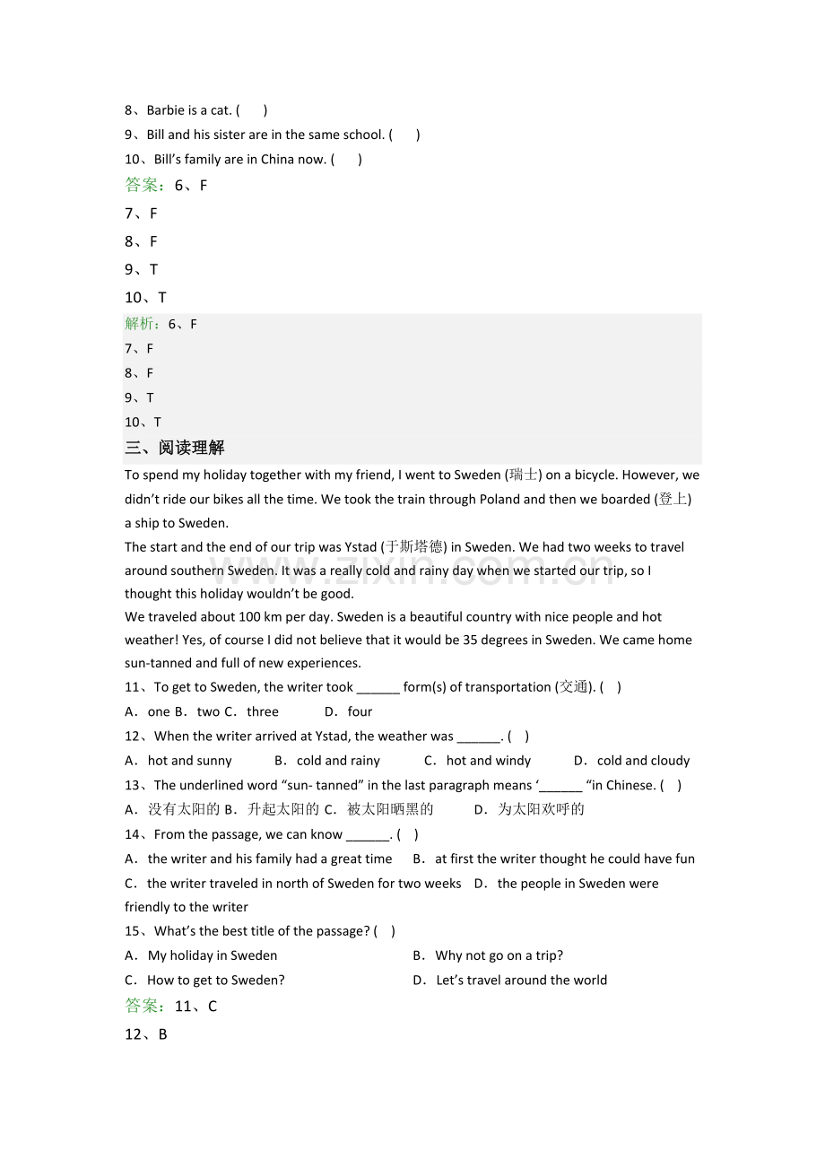 英语小学六年级阅读理解精选毕业质量提高试题测试卷(附答案).doc_第2页