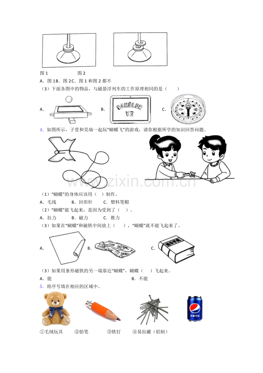 二年级下册期末实验复习试卷易错题(Word版含答案).doc_第2页