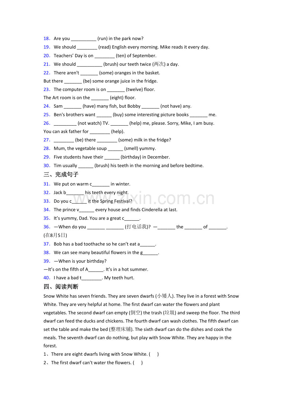 人教pep版小学英语五年级下册期末综合试卷测试卷.doc_第2页