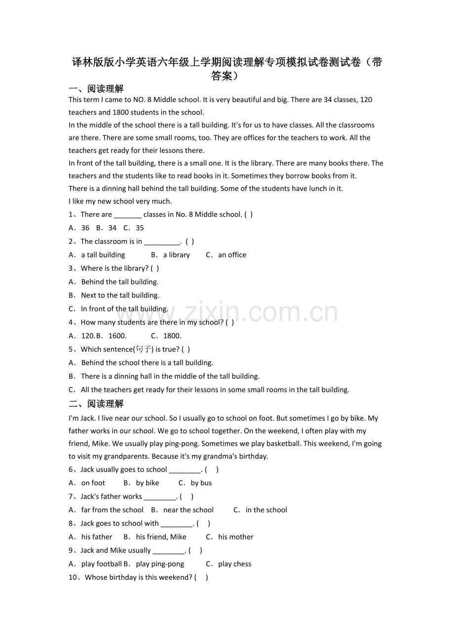 译林版版小学英语六年级上学期阅读理解专项模拟试卷测试卷(带答案).doc_第1页