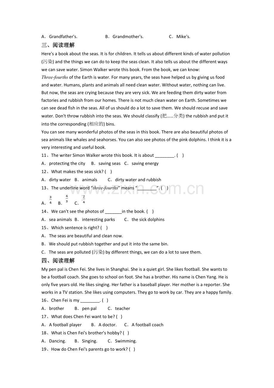 译林版版小学英语六年级上学期阅读理解专项模拟试卷测试卷(带答案).doc_第2页