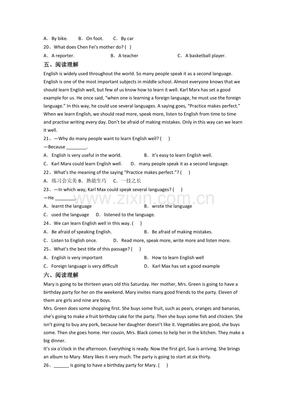 译林版版小学英语六年级上学期阅读理解专项模拟试卷测试卷(带答案).doc_第3页