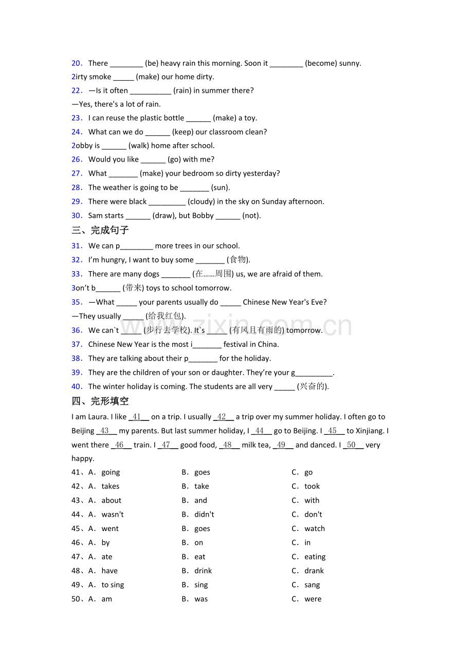 译林版版小学英语六年级上册期末培优试题测试卷(带答案).doc_第2页