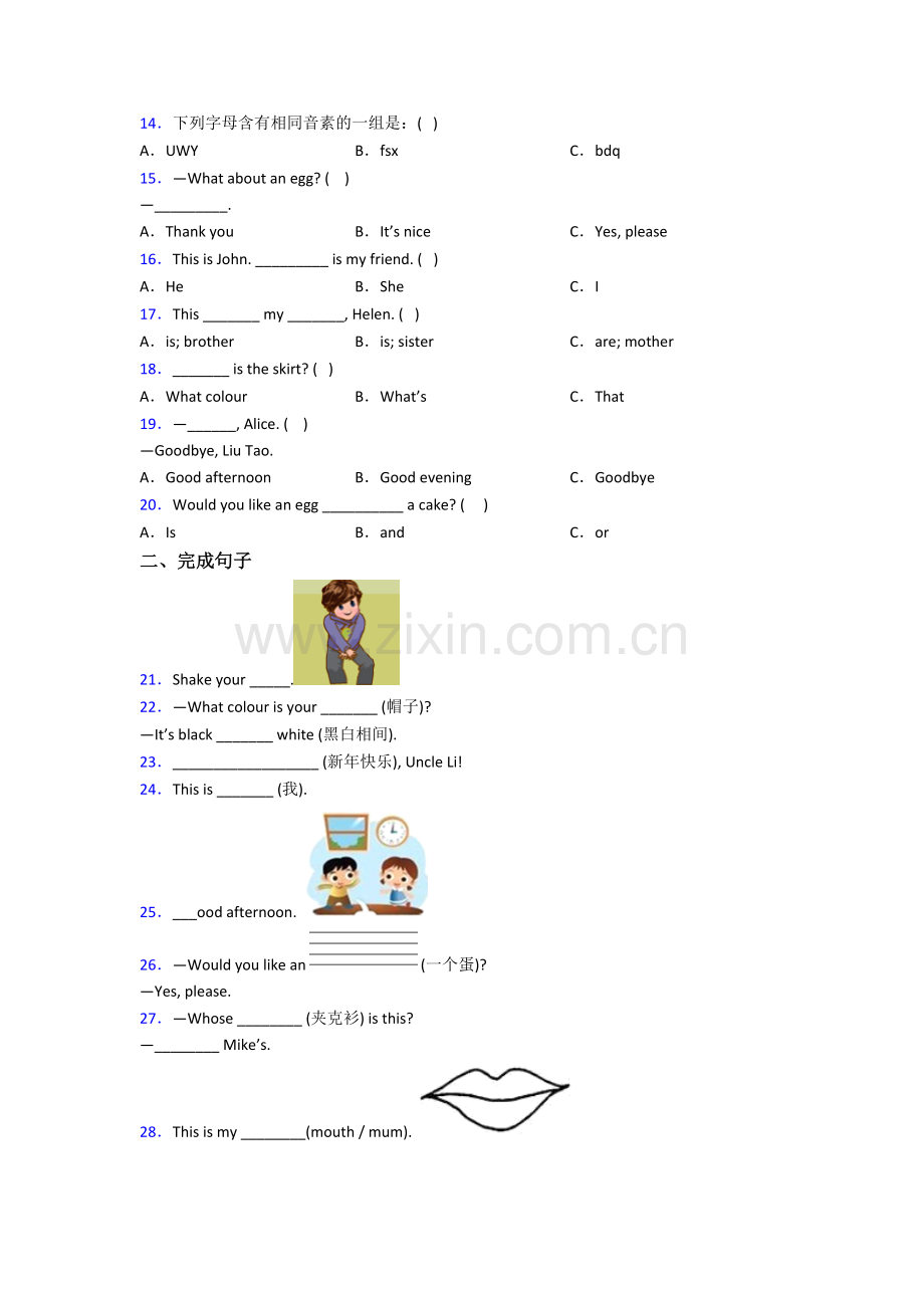 小学三年级上册期末英语复习模拟试卷测试题(含答案).doc_第2页