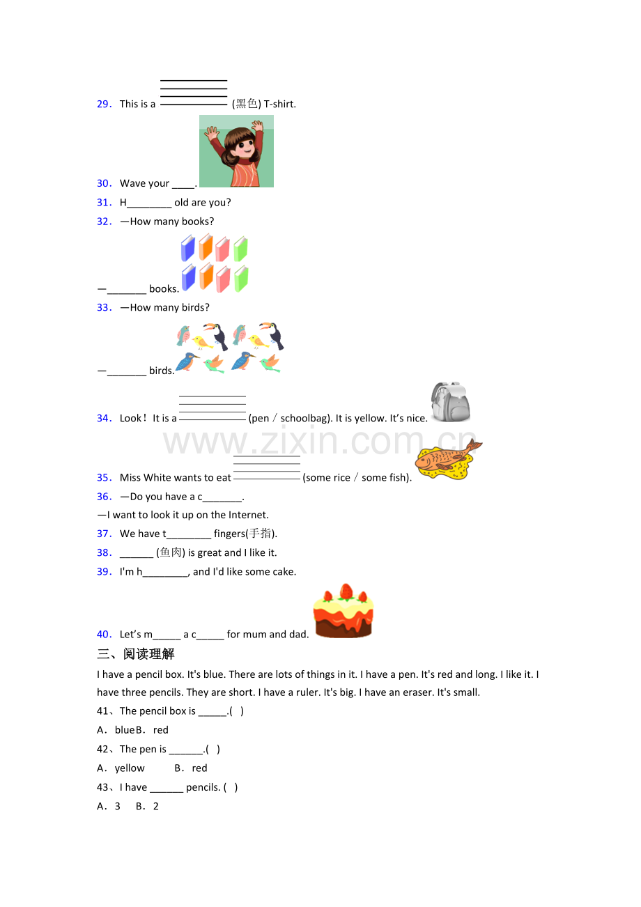 小学三年级上册期末英语复习模拟试卷测试题(含答案).doc_第3页