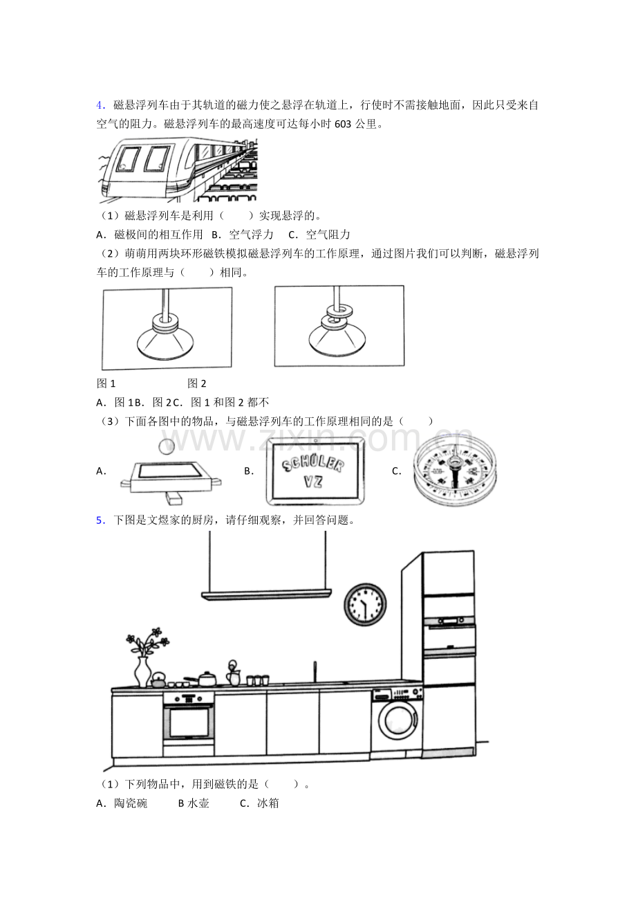 教科版二年级下册科学期末实验复习试卷达标训练题(Word版含答案).doc_第2页