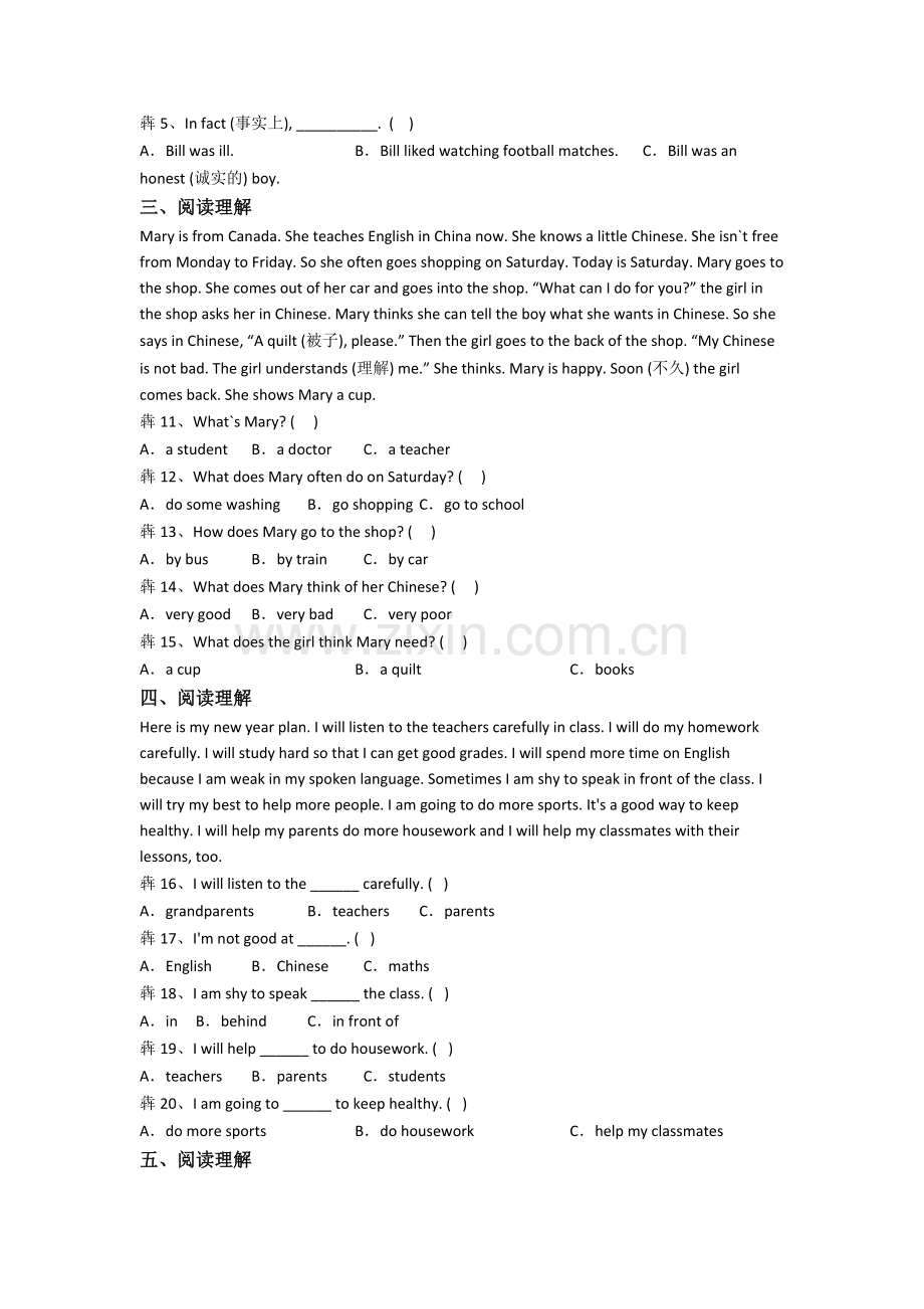 英语小学五年级下册阅读理解专项模拟培优试题测试卷(带答案).doc_第2页