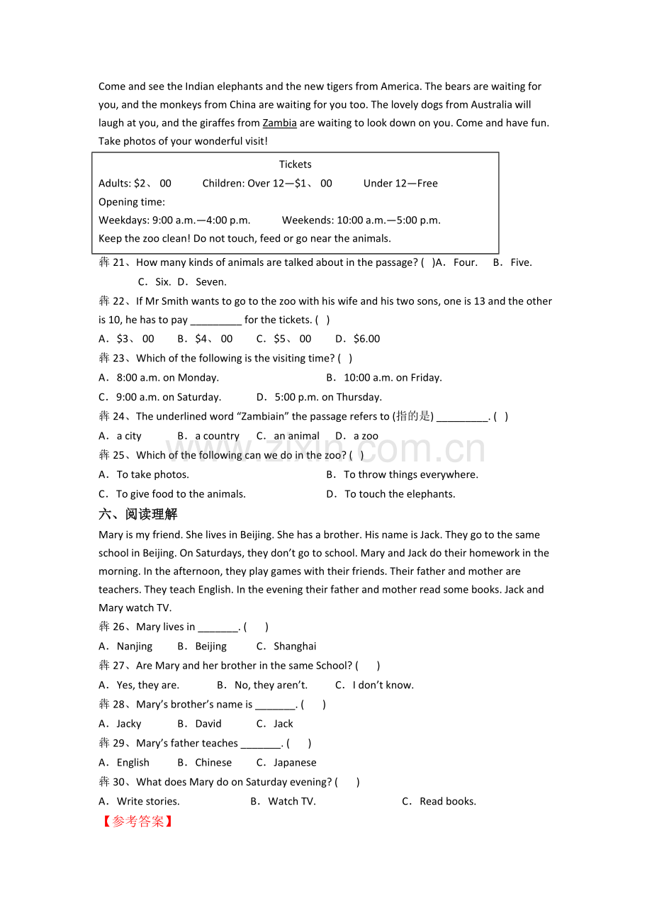 英语小学五年级下册阅读理解专项模拟培优试题测试卷(带答案).doc_第3页