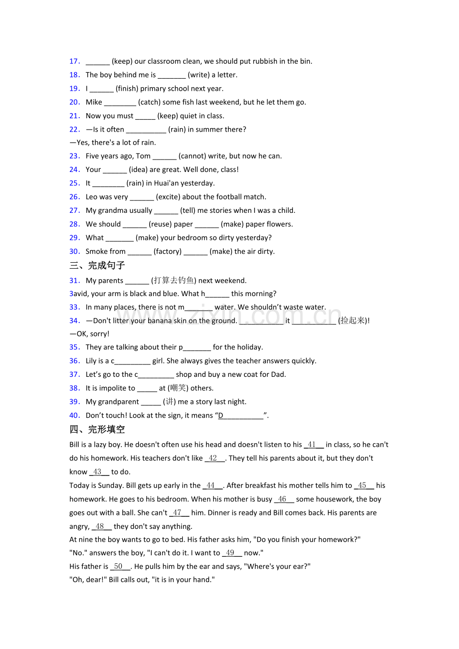 英语六年级上学期期末复习培优试题测试卷(附答案).doc_第2页