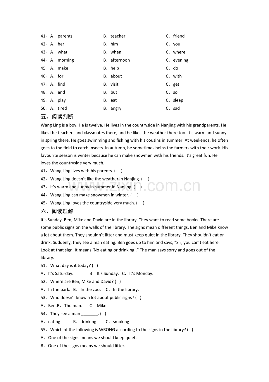 英语六年级上学期期末复习培优试题测试卷(附答案).doc_第3页