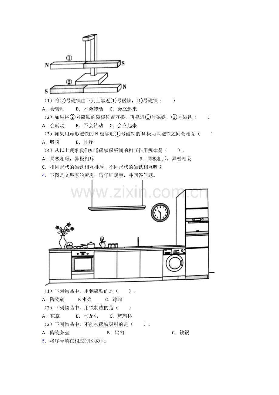 二年级科学期末实验复习试卷测试卷(word版-含解析).doc_第2页