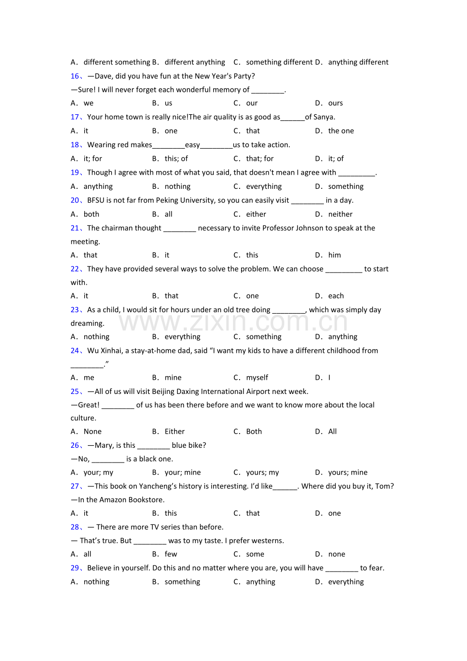 英语代词专题尖子生培优卷含答案.doc_第2页