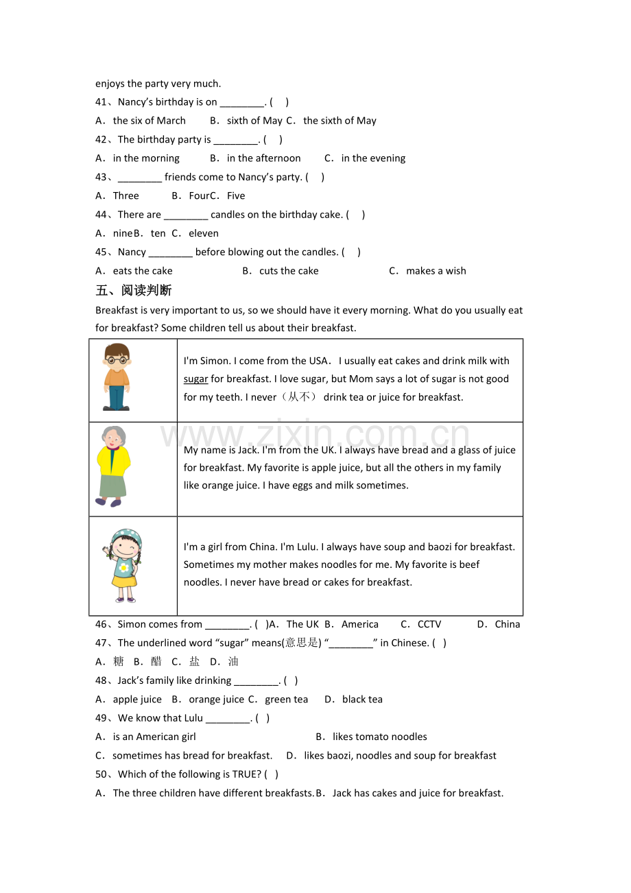 北师大版小学英语五年级下学期期末复习综合试卷(及答案).doc_第3页