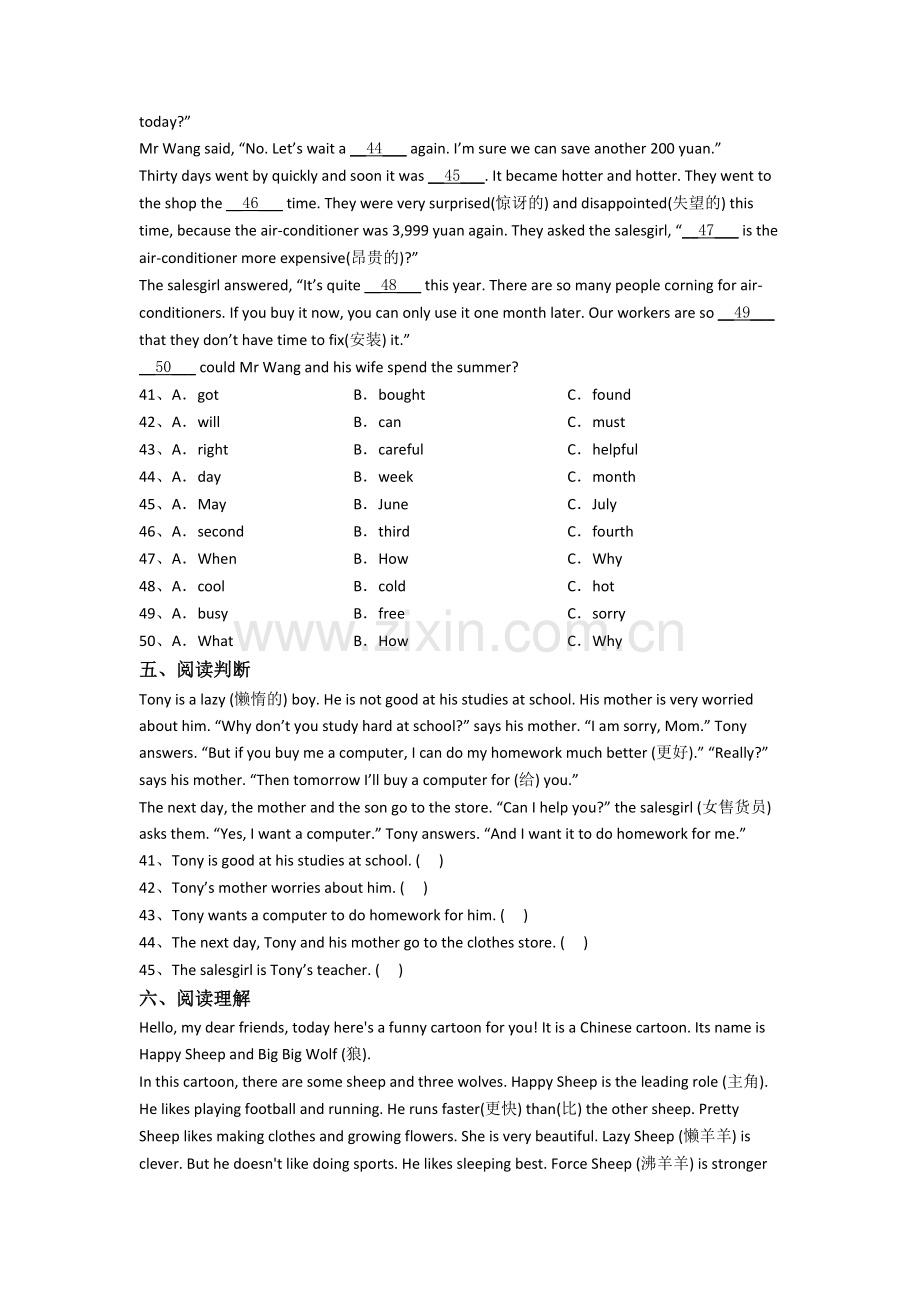 译林版版六年级上学期期末英语培优试卷测试卷.doc_第3页