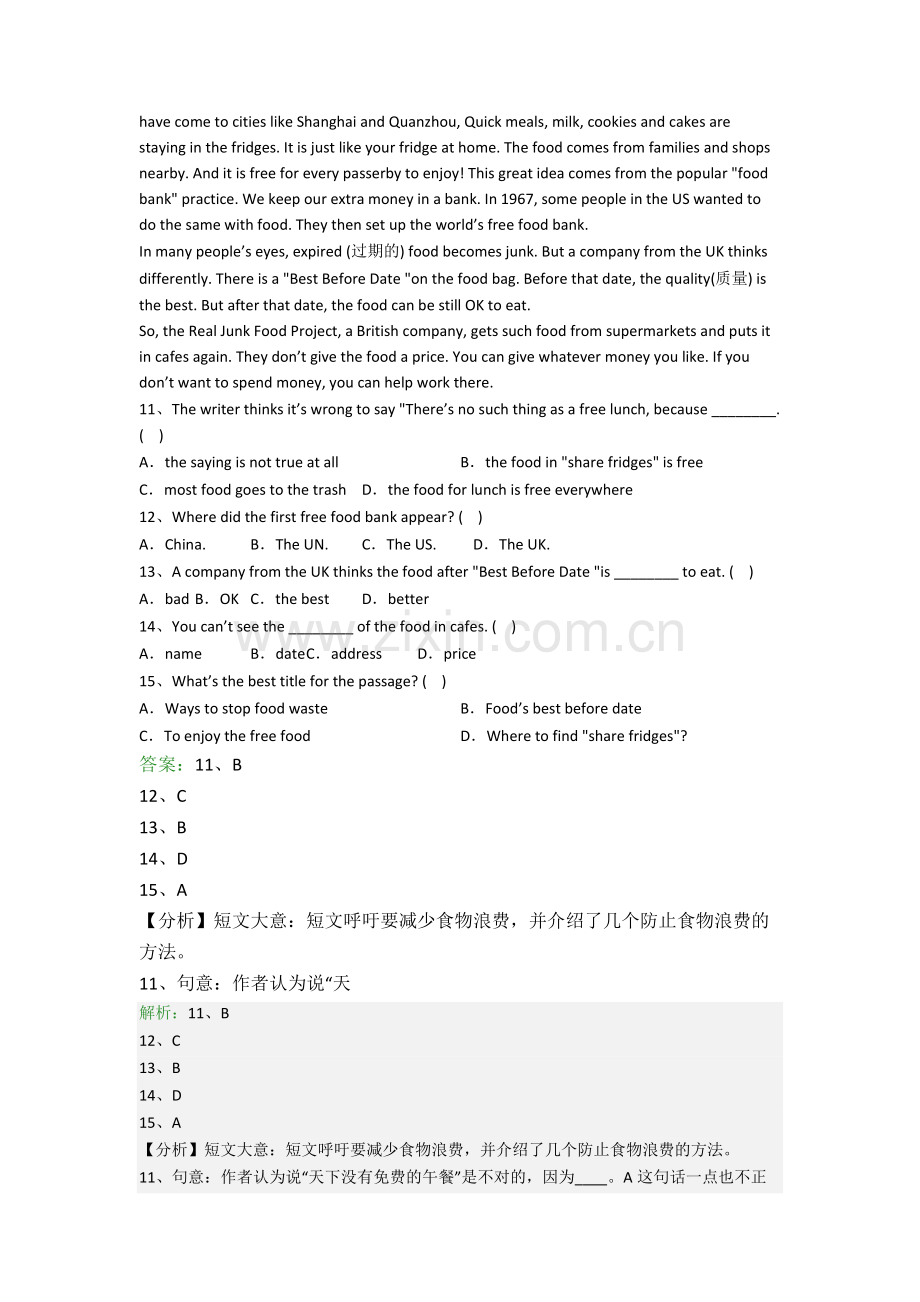 六年级阅读理解精选毕业英语质量提高试题测试卷(含答案解析).doc_第3页