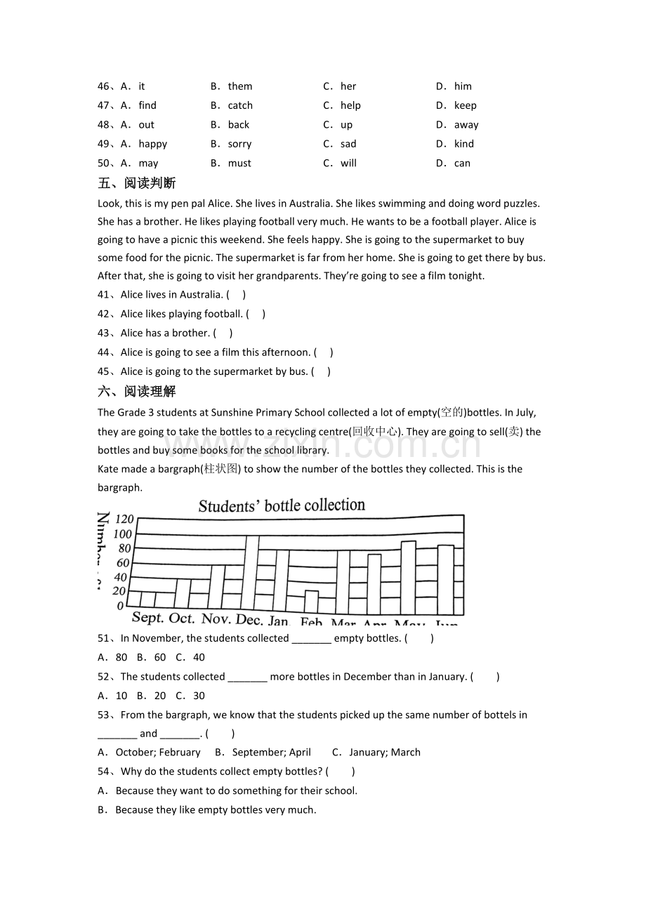 人教pep版英语六年级上学期期末综合试题测试题(含答案).doc_第3页