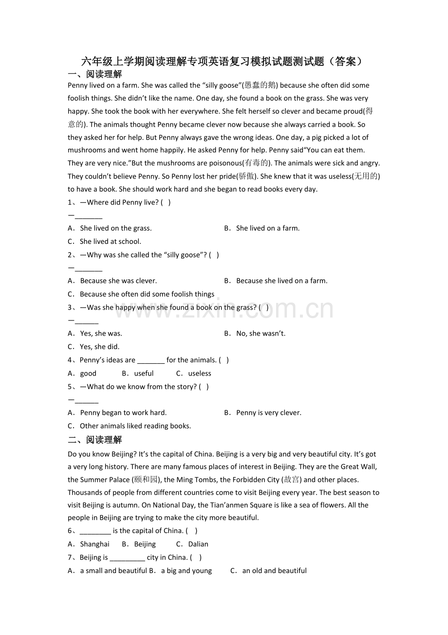 六年级上学期阅读理解专项英语复习模拟试题测试题(答案).doc_第1页