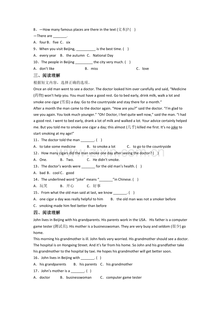 六年级上学期阅读理解专项英语复习模拟试题测试题(答案).doc_第2页
