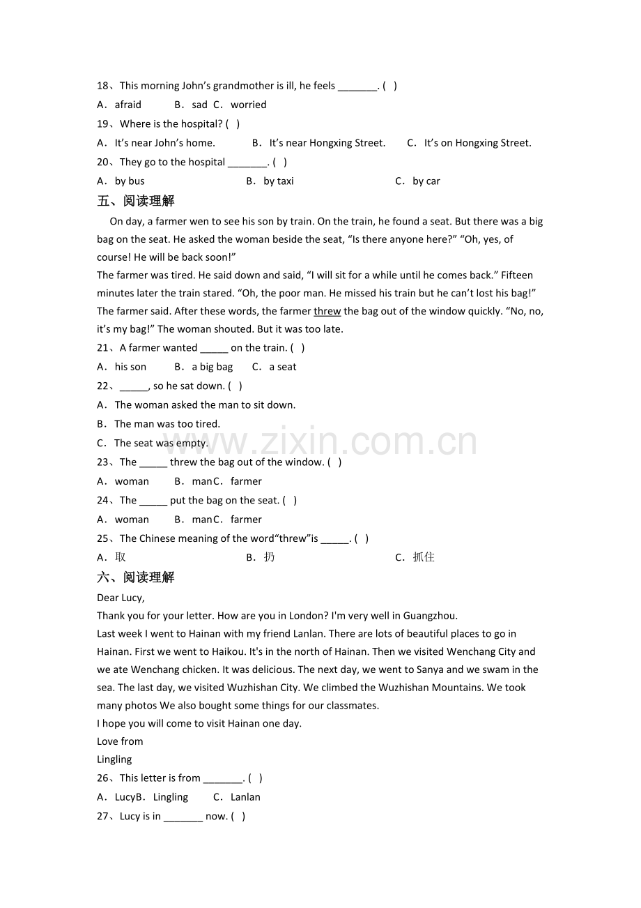 六年级上学期阅读理解专项英语复习模拟试题测试题(答案).doc_第3页