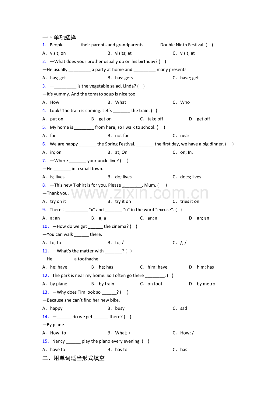 北师大版五年级下学期期末英语复习综合试卷测试卷(附答案).doc_第1页