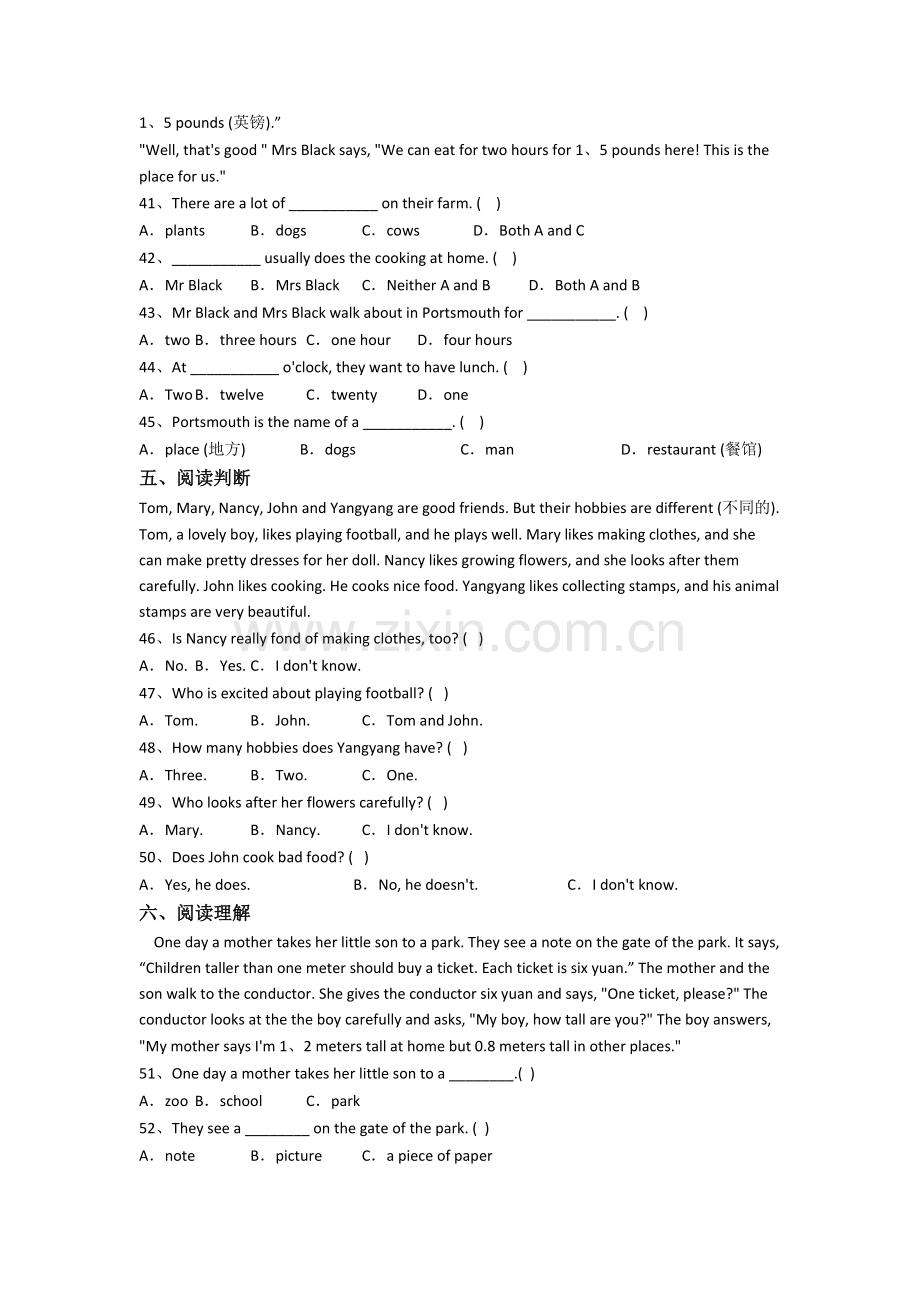 北师大版五年级下学期期末英语复习综合试卷测试卷(附答案).doc_第3页