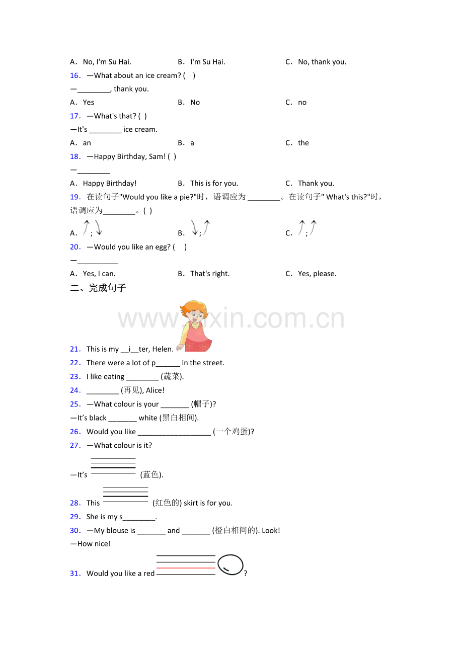 小学三年级上册期末英语复习提高试卷测试卷(带答案).doc_第2页