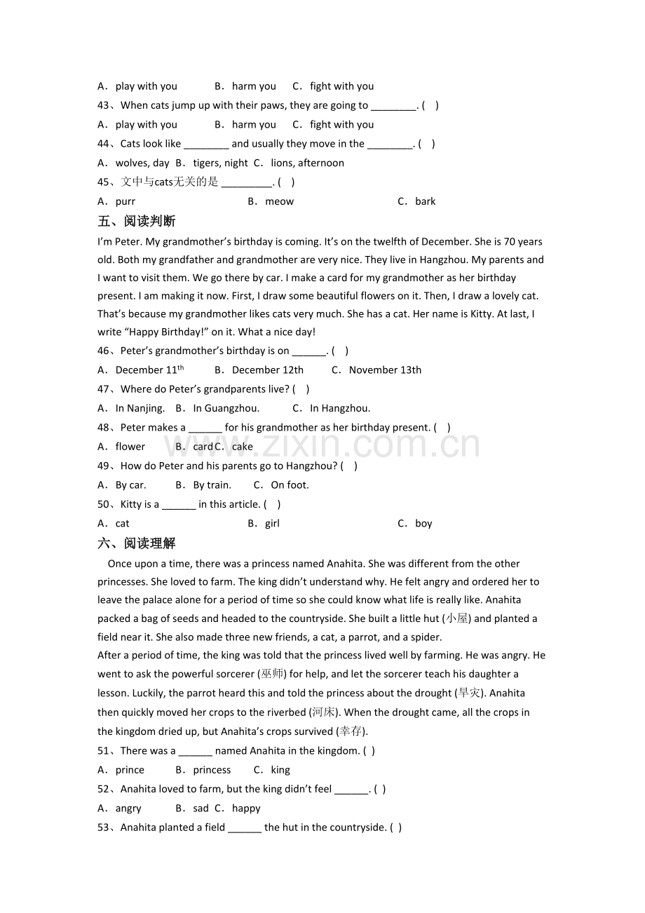 英语小学五年级下册期末培优试题测试卷(答案).doc_第3页