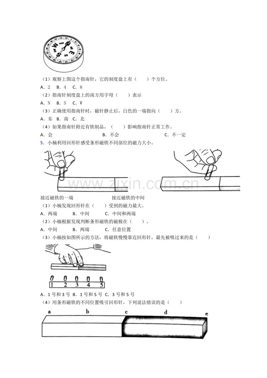 教科版二年级科学下册期末实验复习试卷测试与练习(word解析版).doc_第2页