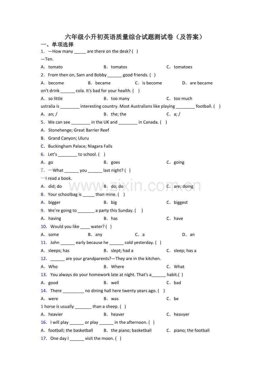 六年级小升初英语质量综合试题测试卷(及答案).doc_第1页