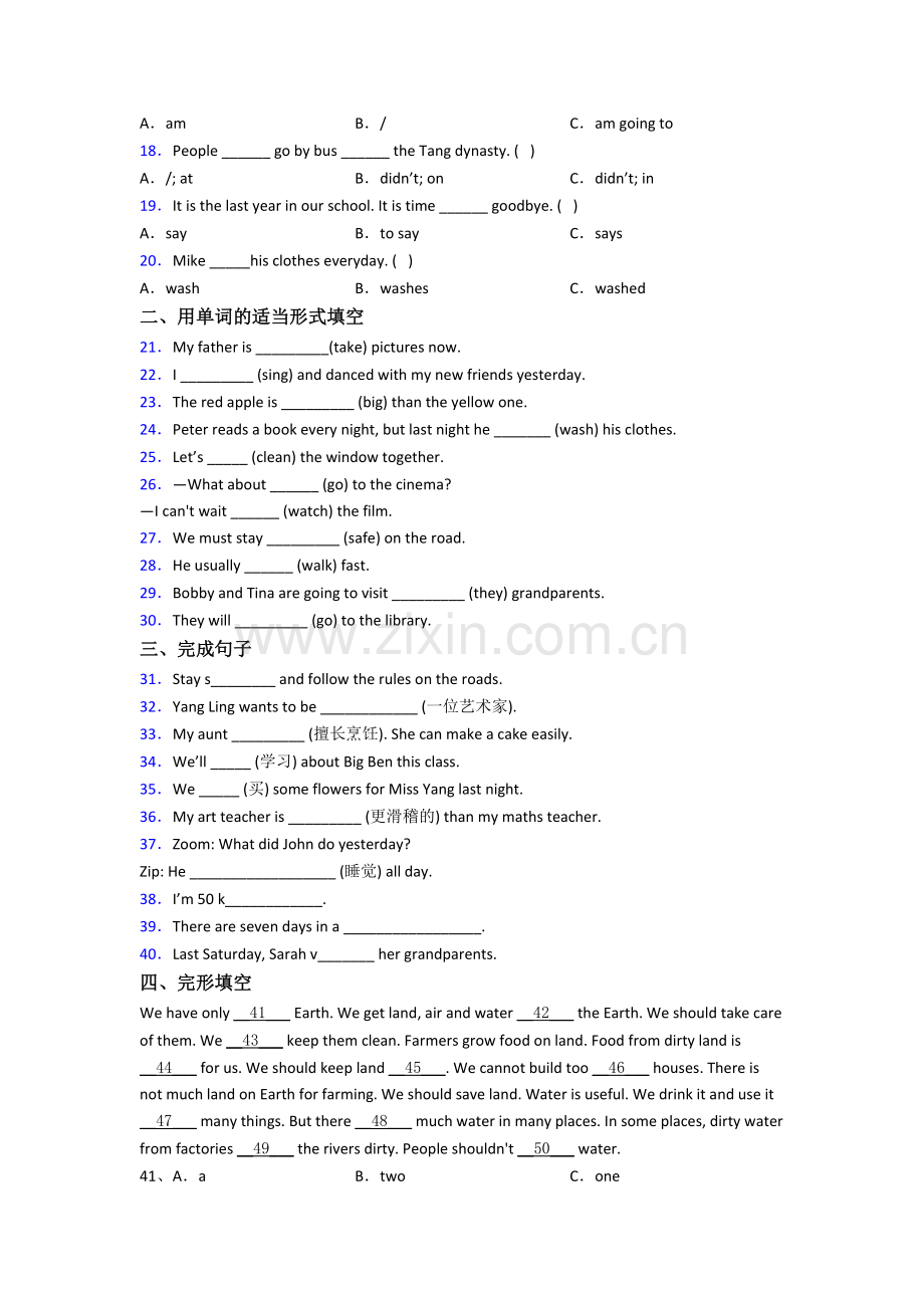 六年级小升初英语质量综合试题测试卷(及答案).doc_第2页