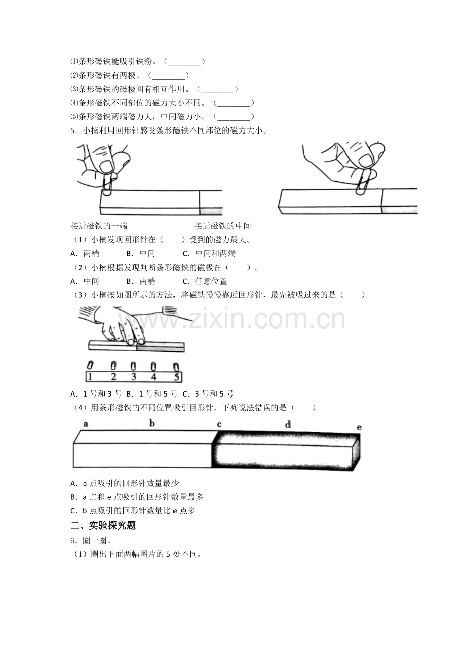 教科版二年级科学下册期末实验复习试卷试卷(word版含答案).doc_第2页