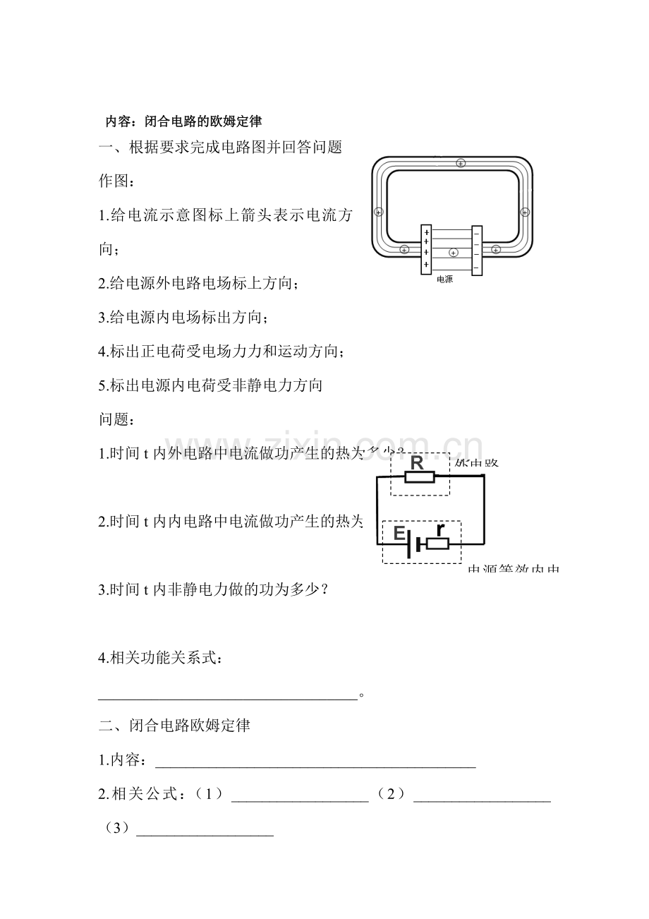 2017-2018学年高二物理下学期课时同步测试3.doc_第1页