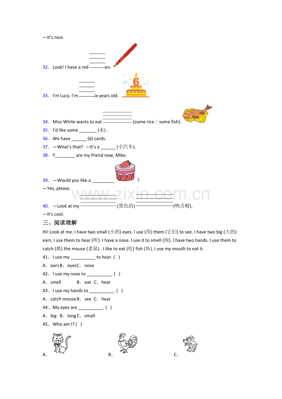 小学三年级上册期中英语模拟模拟试题测试卷(答案).doc_第3页