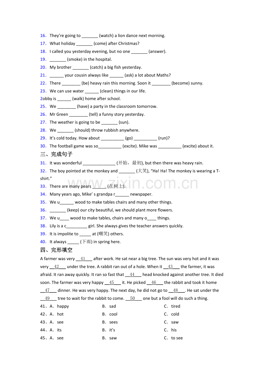 英语六年级上册期末模拟培优试卷测试卷(附答案).doc_第2页